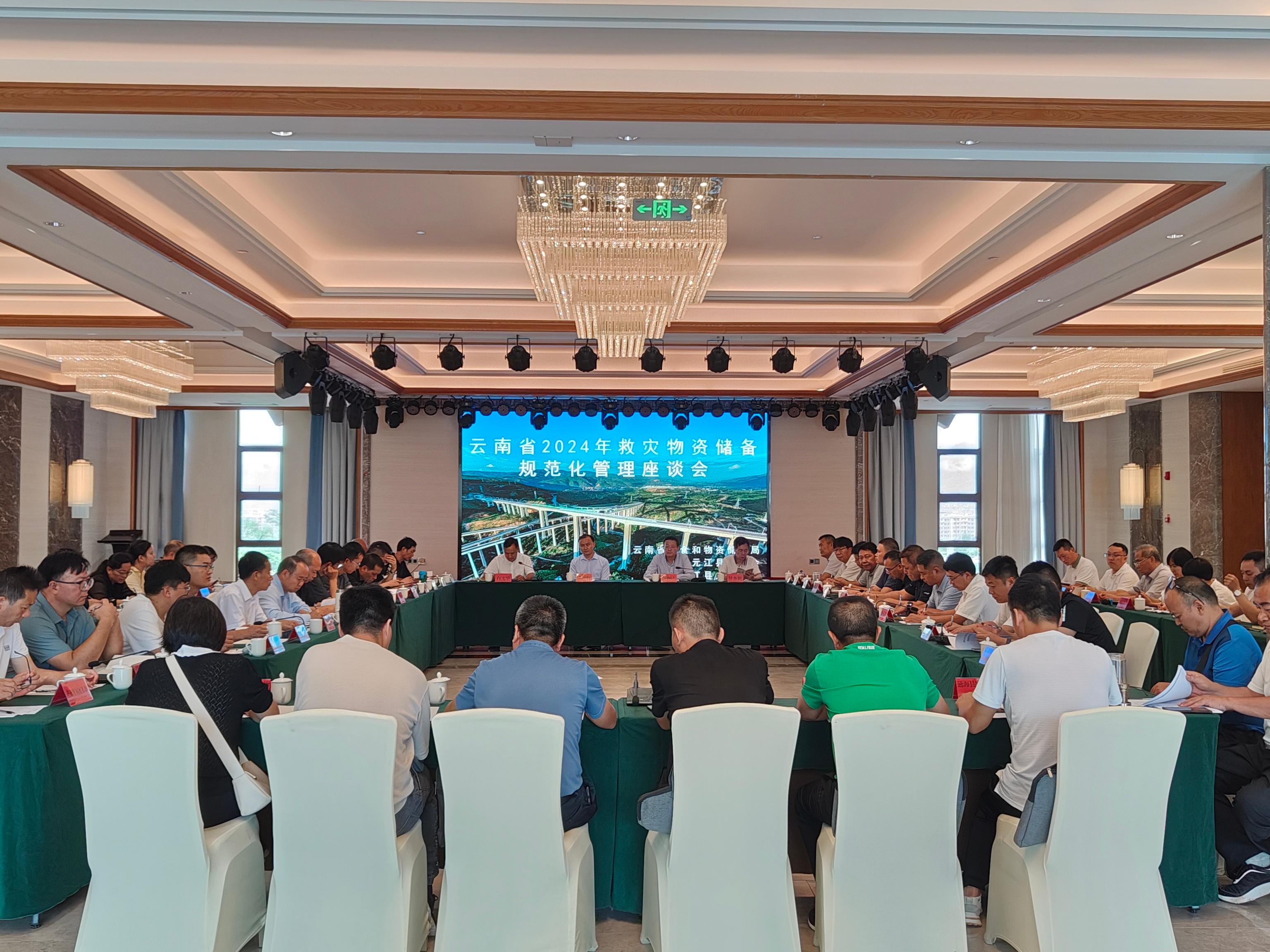 加強救災物資儲備體系建設 提升應對重特大災害保障能力 ——云南省救災物資儲備規范化管理現場觀摩會在元江舉行